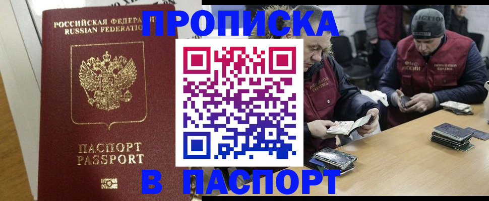 прописка для кредита в Махачкале