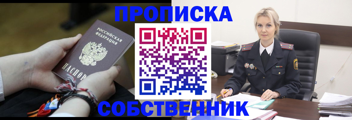 временная прописка в Махачкале