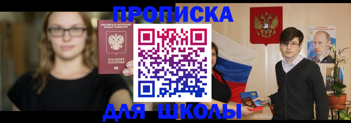 прописка штамп в Махачкале