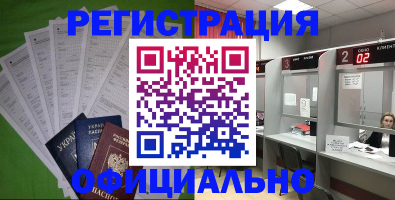 временная регистрация законно в Махачкале